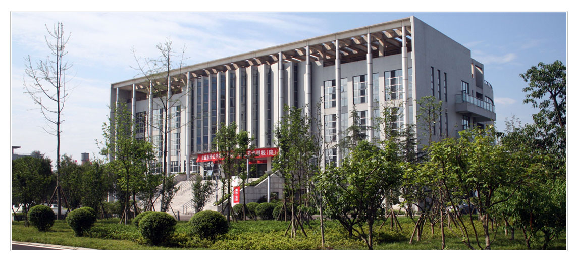 中共成都市委党校