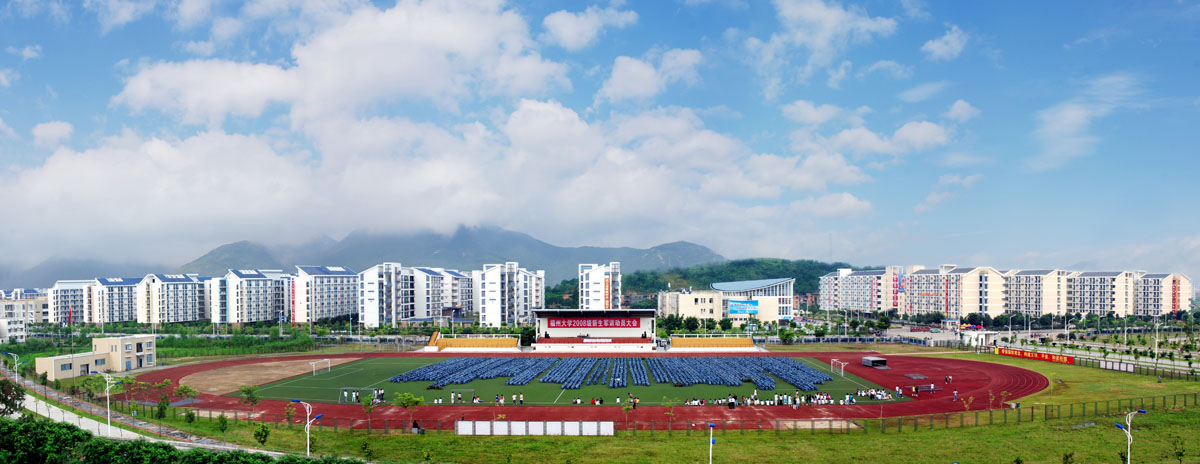 福州大学