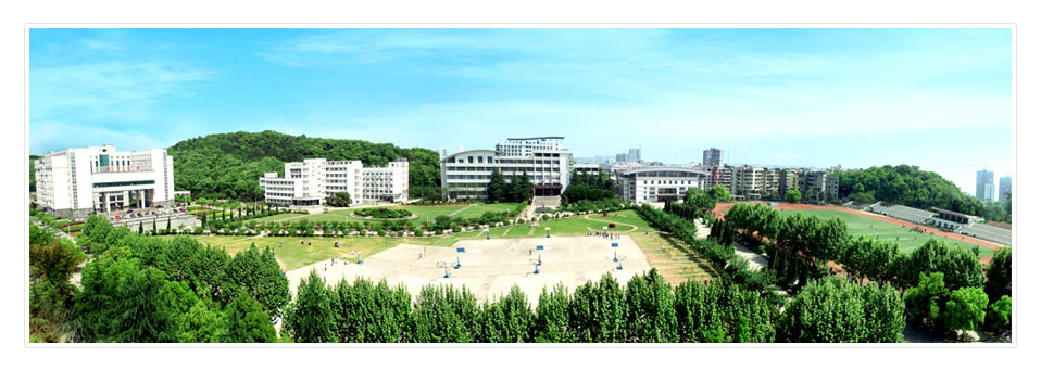 湖北师范大学