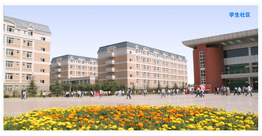 学生社区