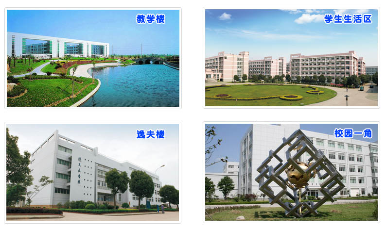嘉兴职业技术学院