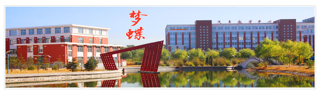 齐齐哈尔工程学院