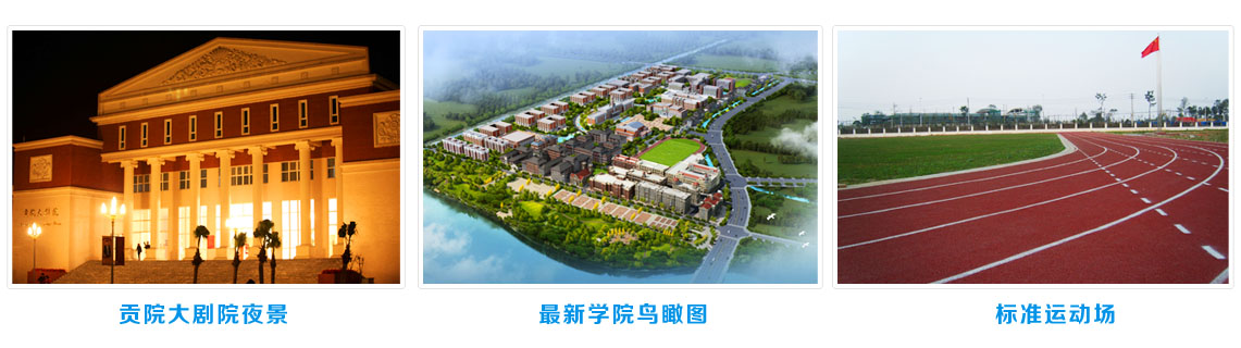 四川电影电视学院