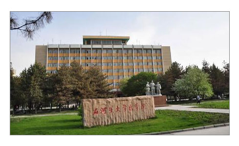 石河子大学医学院