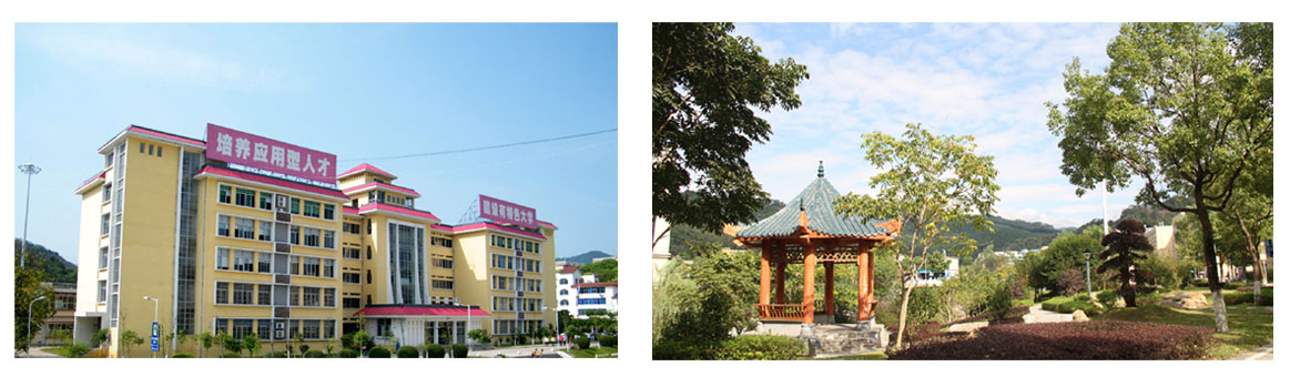 三明学院