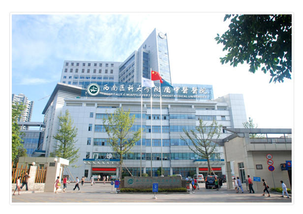 中西医结合学院·附属中医院