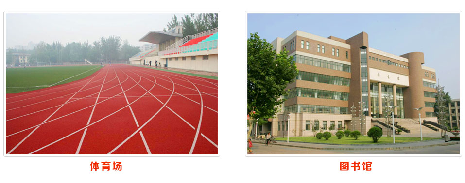 郑州轻工业学院